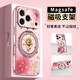 FEIIE【磁吸支架·帶掛鏈】鑲鉆金玫適用蘋果17ProMax手機殼iPhone16創(chuàng)意網(wǎng)紅浮雕外殼15小清新14高級感 高端皮紋款【鑲鉆金玫粉】360°旋轉(zhuǎn)磁吸支架 iPhone17ProMax