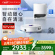 云鯨【國家補貼15%】掃地機器人J5Max智能掃拖一體洗地機器人 掃拖一體自動(dòng)清洗全自動(dòng)七夕禮物 水箱版