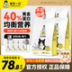 誠實(shí)一口P40貓糧高蛋白全期全價(jià)成貓幼貓寵物主糧天然無(wú)谷鮮肉貓糧 誠實(shí)一口P40雞魚(yú)貓糧6kg經(jīng)典款2.0版