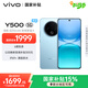 vivo Y500 12GB+512GB 冰川藍(lán) 8200mAh超薄藍(lán)海電池 IP69+滿(mǎn)級(jí)防水 越級(jí)旗艦外觀 耐用抗摔 AI手機(jī)