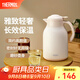 膳魔師（THERMOS）保溫壺玻璃內膽家用大容量便攜宿舍暖水壺熱水瓶TEHA/TEHD TEHA-奶油白 1.48L