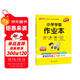 25秋季 小學(xué)學(xué)霸作業(yè)本 英語(yǔ) 四年級 上冊 人教版 新教材 pass綠卡圖書(shū) 同步訓練 練習題附試卷 同步教材 【25年秋季適用】