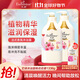 艾詩(shī)（Enchanteur）香氛沐浴露 水潤保濕沐浴乳柔嫩肌膚持久留香 桃花花香1336ml套裝