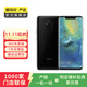 華為 HUAWEI Mate 20 X（5G） 安卓智能 華為 二手手機國行優(yōu)惠券補貼 顏色隨機發(fā)貨參考質(zhì)檢報告 8G+256G