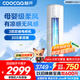 酷開(kāi)（coocaa）空調創(chuàng  )維出品 3匹新一級能效巨省電變頻冷暖柜機 立式大廳客廳 KFR-70LW/HBNA-N1以舊換新