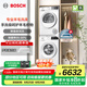 博世（BOSCH）果然白 10公斤洗烘套裝 家用全自動滾筒洗衣機 羊毛綠標認證 除菌除螨 降噪夜間洗 烘干衣機 WGA252ZA1W+WQA2520A2W