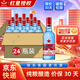 紅星二鍋頭酒 清香型白酒 藍瓶（綿柔8純糧） 53度 250mL 24瓶 整箱裝