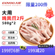 大用單凍雞鳳爪2斤（500g*2） 白羽雞烤鳳爪短爪鹵雞爪燒烤鹵食材清真