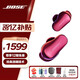 Bose【王鶴棣同款】QuietComfort 消噪耳塞 真無(wú)線(xiàn)藍牙耳機主動(dòng)降噪 大鯊4代 大鯊3代 小鯊2代音場(chǎng)調教 大鯊四代-絳梅紫