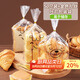 拜杰面包包裝袋 50只裝吐司包裝袋三明治烘焙透明食品月餅包裝袋