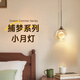 西頓照明（CDN）臥室床頭餐廳吊燈現(xiàn)代簡約小月吊燈吊線燈水晶燈月球燈氛圍燈燈飾 【小月球吊燈】7W 3000K