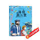 海底兩萬(wàn)里  彩繪注音正版課外閱讀書(shū)籍一二三四五六年級課外閱讀書(shū)必讀世界經(jīng)典文學(xué)少兒名著(zhù)拼音童話(huà)故事書(shū)