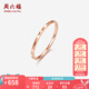 周六福（ZLF）  18K金戒指女玫瑰金尾戒指環(huán)素圈戒指女友 11號