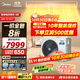 美的（Midea）4匹 酷省電 風(fēng)管機一拖一超一級能效 中央空調 熱銷(xiāo)TOP1 KFR-90T2W/B3-KS(1)國家補貼