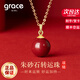 Grace Girl朱砂吊墜女本命年18k金項鏈紫金砂生日紀念日禮物送女友老婆長(cháng)輩 18K金朱砂轉運珠項鏈