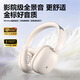 COOLREALLIS-AN9【影院級(jí)震撼空間音效】主動(dòng)降噪頭戴式耳機(jī)無(wú)線藍(lán)牙Wlireless超長(zhǎng)續(xù)航適用索尼蘋(píng)果 深海級(jí)降噪【杏白】杜比空間音效+續(xù)航100H