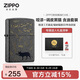ZIPPO打火機之寶防風(fēng)煤油 啞漆-調皮黑貓 生日禮物男送老公 含油套裝