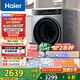 海爾（Haier）滾筒洗衣機全自動(dòng)12公斤 超薄家用家電國家補貼 京東自營(yíng)云溪659H 一級能效以舊換新 內衣洗出租房