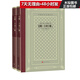 安娜·卡列寧娜 套裝 外國文學(xué)名著(zhù)叢書(shū) 網(wǎng)格本 安娜·卡列尼娜 上下冊 列夫·托爾斯