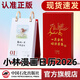 【官方旗艦店】小林漫畫(huà)日歷2026 一馬當先 好運連連 林帝浣漫畫(huà)臺歷 一日一畫(huà)2025年桌面創(chuàng  )意日歷 單向歷 可撕趣味日歷 溫暖治愈系典藏版小林書(shū)洛神賦并序 【現貨速發(fā)】2026年 小林漫畫(huà)日歷