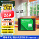 西部數據（WD） Green SSD固態(tài)硬盤(pán) SATA3.0接口 綠盤(pán) 筆記本臺式機硬盤(pán) 高速低功耗 SATA3.0 500GB