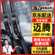 原仕適用一汽大眾邁騰雨刮器原廠b8邁騰雨刷原裝膠條旅行版邁騰雨刮片 大眾邁騰（2007-2016年款）雨刷器