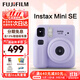 富士（FUJIFILM）立拍立得mini12相機minise升級款一次成像即拍即得美顏生日送禮物 Mini Se 紫色（10月18號發(fā)貨） 官方標配