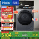 海爾（Haier）云溪4.0 雙擎熱泵烘干機 10KG家用干衣機 3D透視烘干 GA100-STQ583HU1 家電國家補貼