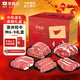 華牧鮮澳洲和牛M6-9原切眼肉西冷上腦邊板腱牛排2.56kg中秋禮盒源頭直發(fā)