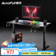 傲風(fēng)A3曜黑電競桌電動(dòng)升降桌電腦桌辦公桌學(xué)習桌書(shū)桌電競房1.2m*0.6m