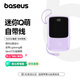倍思【國標3c認證可上飛機】10000毫安充電寶自帶線(xiàn)快充移動(dòng)電源適用蘋(píng)果17安卓華為小米超薄便攜15W 紫色【自帶蘋(píng)果線(xiàn)】數顯快充·適用蘋(píng)果6-14 10000毫安