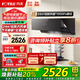 方太（FOTILE）側(cè)吸式油煙機(jī)灶具套裝02-JCD10TB家用抽吸油煙機(jī)燃?xì)庠钭冾l增壓揮手控制大風(fēng)量廚房煙灶套裝 【單煙機(jī)】24風(fēng)量/攏煙無(wú)盲區(qū)02-JCD10TB