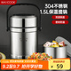 美廚（maxcook）304不銹鋼保溫飯盒提鍋1.5L 雙層保溫桶學(xué)生便當(dāng)盒 MCTG2020