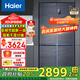 海爾（Haier）冰箱478升四開門十字對開門一級能效雙變頻風(fēng)冷無霜家用超薄大容量冰箱政府補(bǔ)貼 478升+WIFI智控+母嬰專區(qū)+干濕分儲