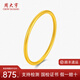 周大亨黃金手鐲古法素圈金鐲子999足金手鐲女款送媽媽送女友送老婆禮物 古法實(shí)心手鐲 約30克（多退少補） 圈號56