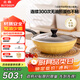 北鼎（Buydeem）32cm不粘鍋炒菜鍋平底鍋煎炒鍋輕煙聚油小鵝黃電磁爐燃氣灶通用