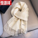 恒源祥圍巾女秋冬季純色羊毛圍巾2025新款韓系氛圍感加厚披肩兩用 白色(純羊毛圍巾)