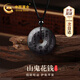 中國黃金CHINA GOLD山鬼花錢(qián)黑曜石吊墜男士平安扣項鏈父親節禮物送爸爸老公男友生日 京速達-山鬼花錢(qián)黑曜石平安扣項鏈
