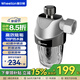 惠爾頓電熱水器前置阻垢過(guò)濾器 智能馬桶蓋過(guò)濾器 洗衣機除水垢家用沐浴