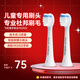 飛利浦電動(dòng)牙刷刷頭HX2022/HX2032適用莎莉雞兒童小羽刷HX2472替換頭 HX2032兩支裝(原裝刷頭)