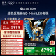 TCL雷鳥(niǎo)電視 75鶴6 Ultra 25款（PLUS版） 75英寸QD-MiniLED高階VA 家電國家補貼電視75S595C Ultra-A