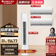 格力空調(diào)套裝【官方直售】新一級能效 變頻冷暖 節(jié)能省電 凈菌自清潔 臥室空調(diào)掛機＋客廳空調(diào)柜機套餐 天儀大1匹+1.5匹掛機+天儀3匹柜機【二室一廳】
