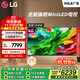 LGQNED系列 75英寸 Mini LED 超薄4K超高清電視 144Hz 開(kāi)機無(wú)廣告 家電國家補貼 75QNED85ACA
