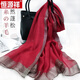 恒源祥高檔絲巾女2025春秋冬季大紅色紗巾絲巾婚禮送媽媽旗袍披肩圍巾女 絕美系列-美酒紅