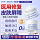 沃朗森械字號醫用修復面霜膜敷料補水乳祛痘消炎痤瘡專(zhuān)用青少年敏感泛紅
