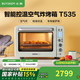 北鼎（Buydeem）電烤箱 家用多功能小烤箱 全自動(dòng)臺式迷你 空氣炸烤雞發(fā)酵 智能溫控 一鍵操作烤箱 【淺衫綠】T535|7大功能|一鍵操作 31.5L