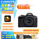 佳能（Canon）佳能r50 入門級微單相機(jī) Vlog拍攝 4K高清視頻 自拍照相 半畫幅無反 學(xué)生旅行家用 拍攝必備套裝 