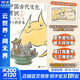 【正版包郵】中國古代文化常識（插圖修訂第4版）語言學(xué)大師 王力 主編 了解中國古代文化面貌全面的入門參考書 新華書店旗艦店書籍圖書 中國古代文化常識 漫畫版
