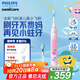 飛利浦（PHILIPS）兒童聲波震動電動牙刷 男孩/女孩生日禮物 適用4-6-12歲 2種模式溫和清潔 星光粉HX5232/02