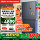 海爾（Haier）冰箱501升超薄零嵌入式冰箱十字門(mén)雙開(kāi)門(mén)四門(mén)一級能效雙變頻家用干濕分儲大容量電冰箱 501L+健康黑金凈化+阻氧干濕分儲+WiFi智控